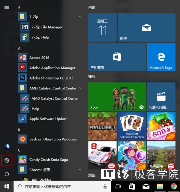 Windows 10下将USB端口挂起以节省电力的方法