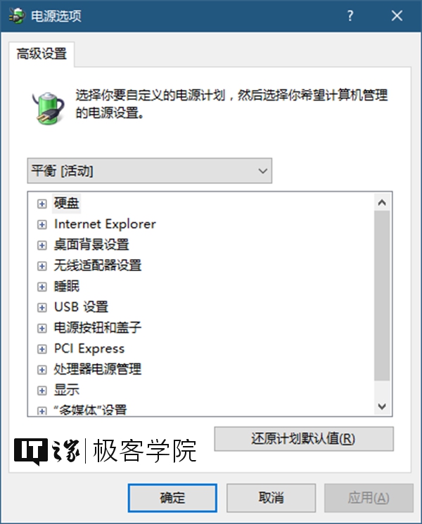 Windows 10下将USB端口挂起以节省电力的方法