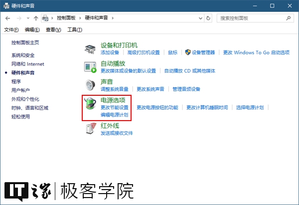 Windows 10下将USB端口挂起以节省电力的方法