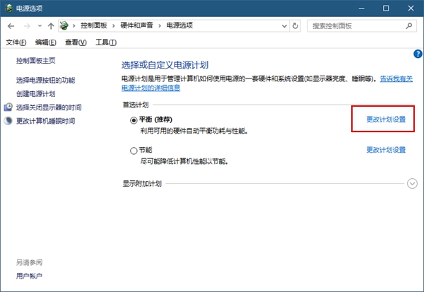 Windows 10下将USB端口挂起以节省电力的方法