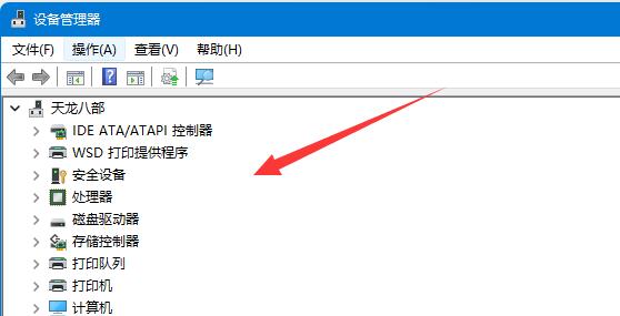 Windows 11蓝牙搜索不到设施如何解决？Windows 11蓝牙搜索不到设施解决方案