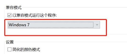 Windows 10三国志14已停止工作如何解决？三国志14已停止工作的解决方案