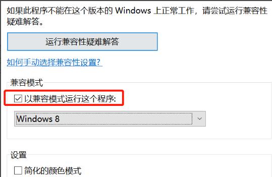 Windows 10三国志14已停止工作如何解决？三国志14已停止工作的解决方案