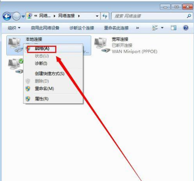 Windows 7系统当地连接禁用了后如何恢复？