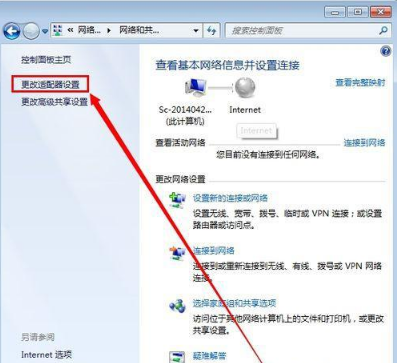 Windows 7系统当地连接禁用了后如何恢复？