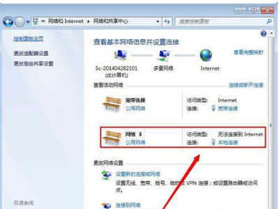 Windows 7系统当地连接禁用了后如何恢复？