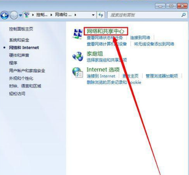 Windows 7系统当地连接禁用了后如何恢复？