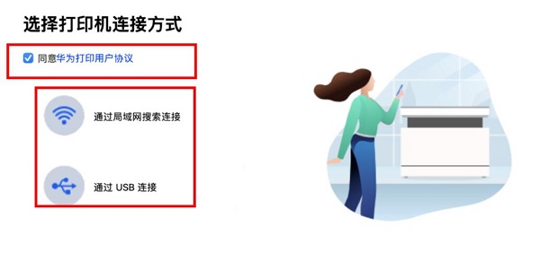 Mac系统下载安装华为打印推广客户端课程