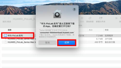 Mac系统下载安装华为打印推广客户端课程