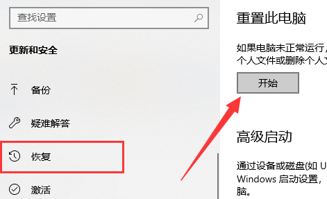 Windows 11重置失败解决方案