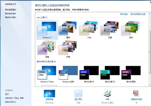 Windows 7电脑怎么样进行系统界面美化操作推荐