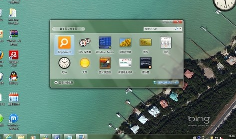 Windows 7电脑怎么样进行系统界面美化操作推荐