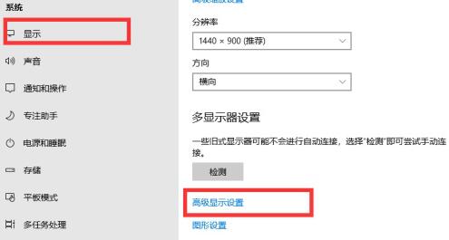Windows 10屏幕刷新率如何调？Windows 10调节屏幕刷新率的办法