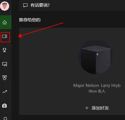 xbox控制台小助手如何录屏？xbox控制台小助手录其他屏课程