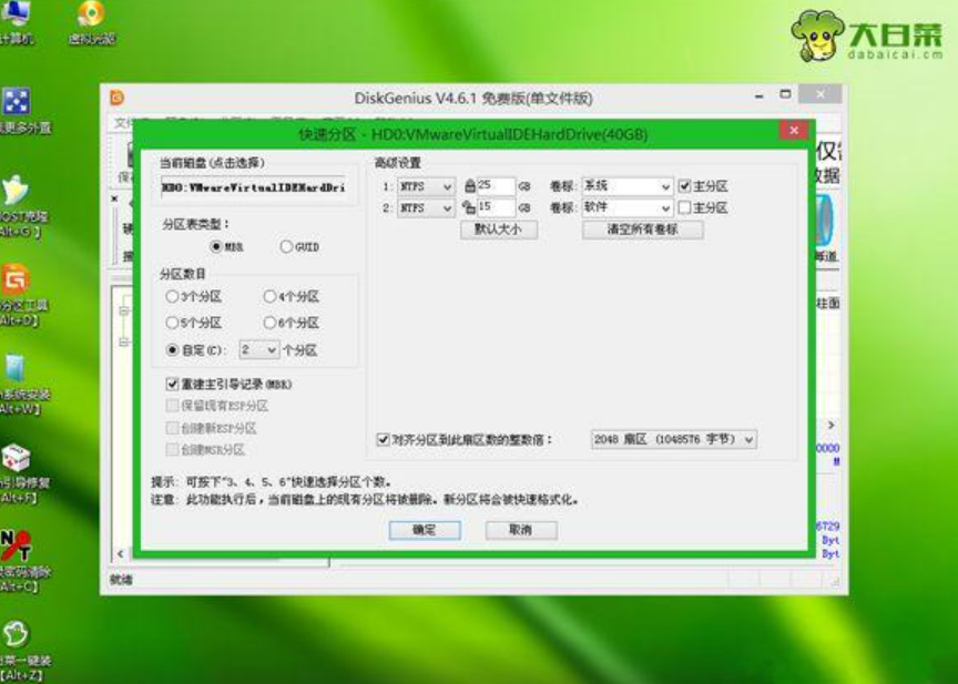 电脑怎么样格式化重装系统课程