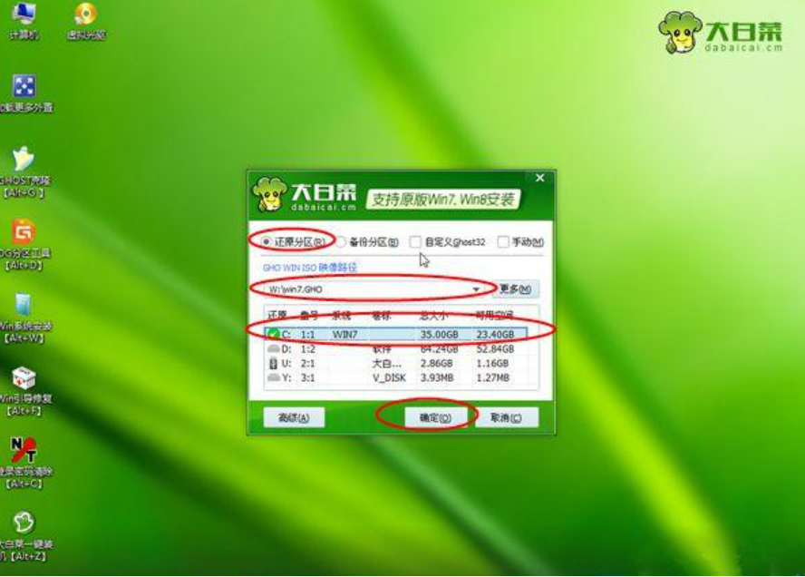 电脑怎么样格式化重装系统课程