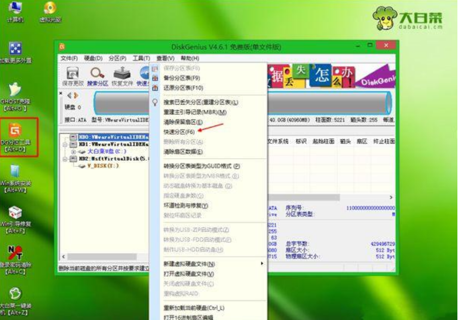 电脑怎么样格式化重装系统课程