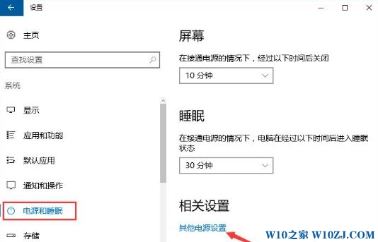 Windows 10系统的电脑待机时自动唤醒如何解决?