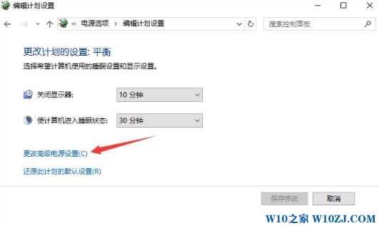 Windows 10系统的电脑待机时自动唤醒如何解决?