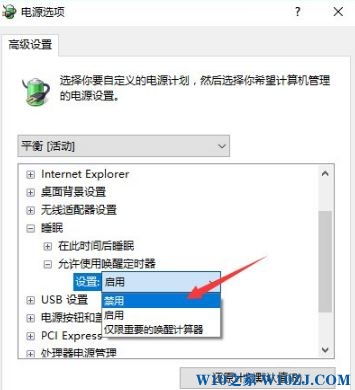 Windows 10系统的电脑待机时自动唤醒如何解决?
