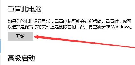 Windows 11怎么样恢复出厂设置？Windows 11系统恢复出厂设置办法