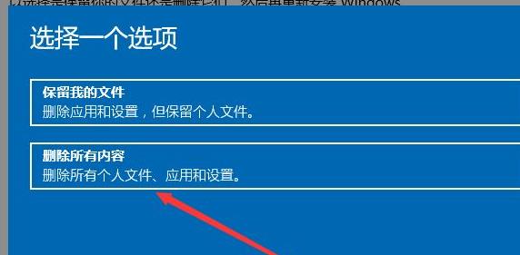 Windows 11怎么样恢复出厂设置？Windows 11系统恢复出厂设置办法