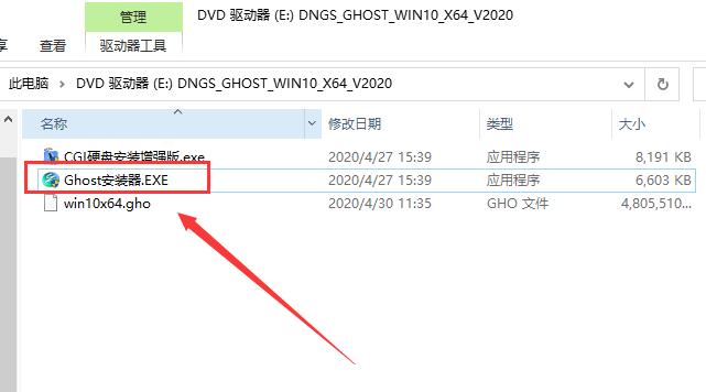 大地系统Ghost Windows 10 64位 万能专业版