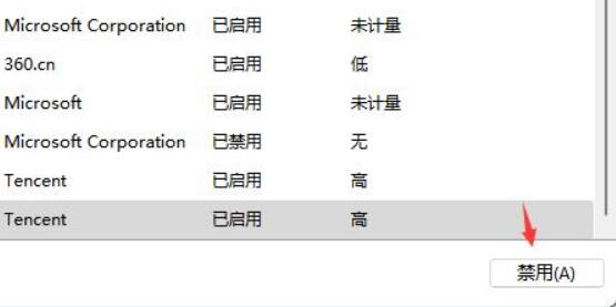Windows 11弹窗没办法关闭解决方案