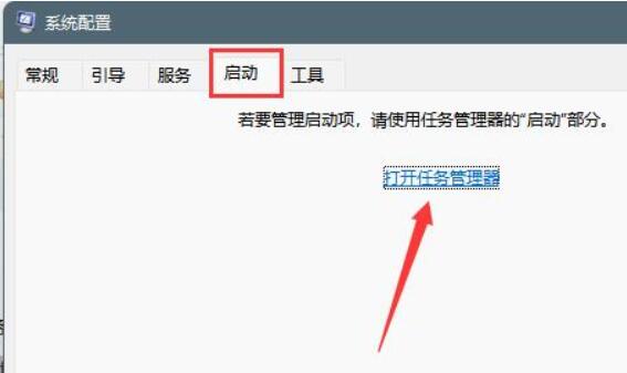 Windows 11弹窗没办法关闭解决方案