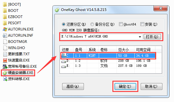 萝卜家园Ghost Windows 7 2020装机版64位 v2020.02