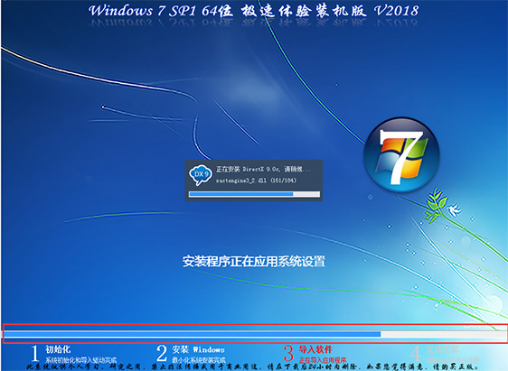 萝卜家园Ghost Windows 7 2020装机版64位 v2020.02