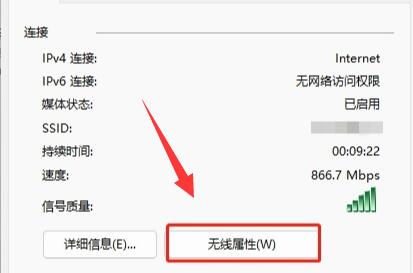 Windows 11查询已连接的wifi密码课程
