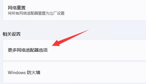 Windows 11查询已连接的wifi密码课程