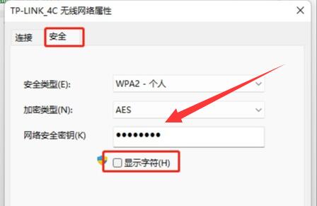 Windows 11查询已连接的wifi密码课程