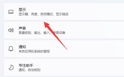 Windows 11缩放比率地方