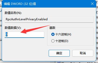 Windows 11共享打印机没办法连接解决方案