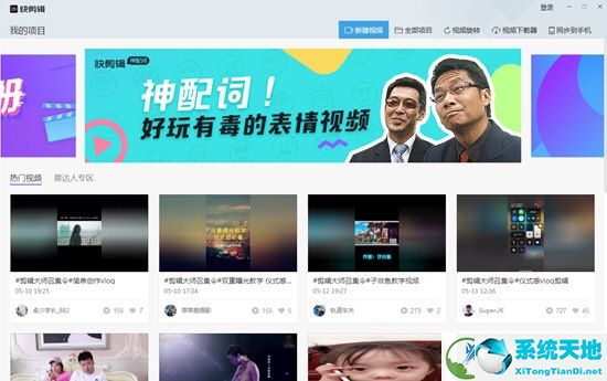 快剪辑无水印中文破解版 V1.2.0.4106 吾爱中文破解版