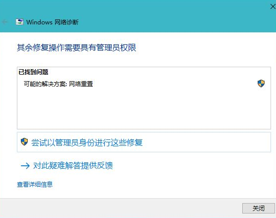 Windows 10无internet安全可以上网的意思是