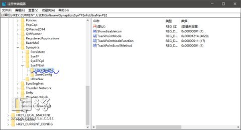 Windows 10学院：ThinkPad插入USB鼠标禁用Synaptics触控板的方法