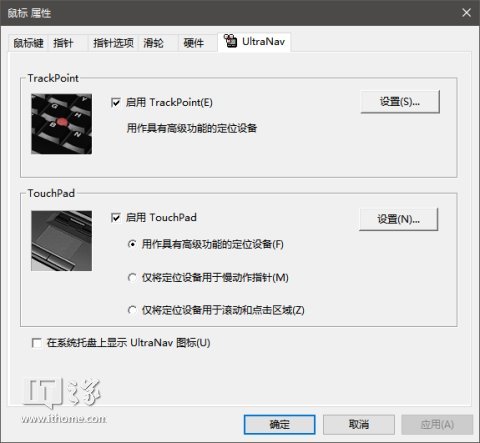 Windows 10学院：ThinkPad插入USB鼠标禁用Synaptics触控板的方法