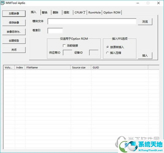 MMTool(主板刷Bios工具) V4.50.0.23 中文版