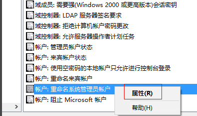 Windows 10怎么样获得管理员权限