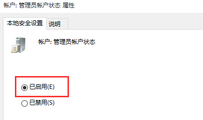 Windows 10怎么样获得管理员权限