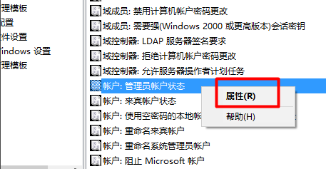 Windows 10怎么样获得管理员权限