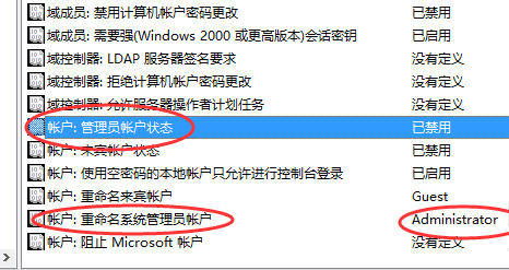 Windows 10怎么样获得管理员权限