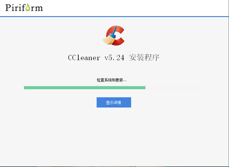 Windows 10系统优化软件(CCleaner)v5.43.6522官方中文版