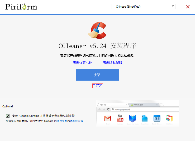 Windows 10系统优化软件(CCleaner)v5.43.6522官方中文版