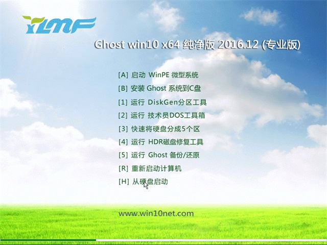 deep Windows 10 64位旗舰版推荐下载
