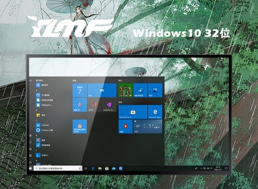 雨林木风 Ghost Windows 10 32位健全高级版 v2023.08