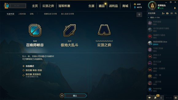 Windows 11玩lol绿屏如何解决？Windows 11LOL绿屏的解决课程